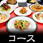 彩仙龍のコース