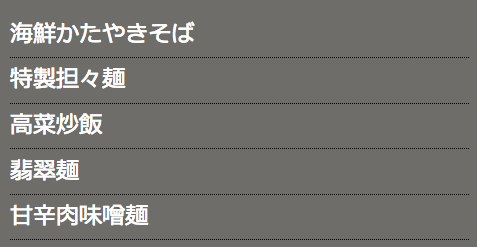 オプション麺・飯1115