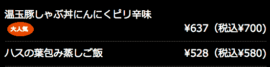 麺・飯右リスト
