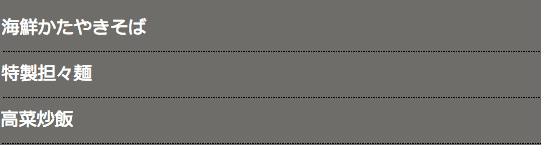 オプション麺・飯