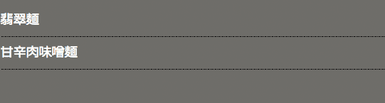 オプション麺・飯