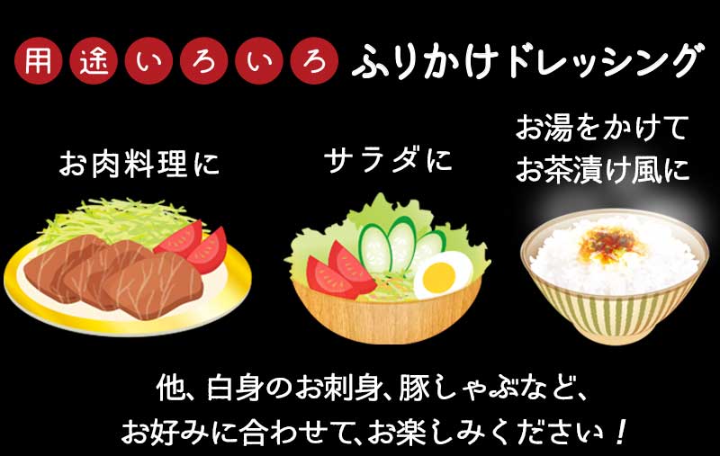 ふりドレッ.食べ方