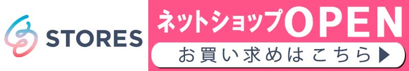 楽天でお買い物